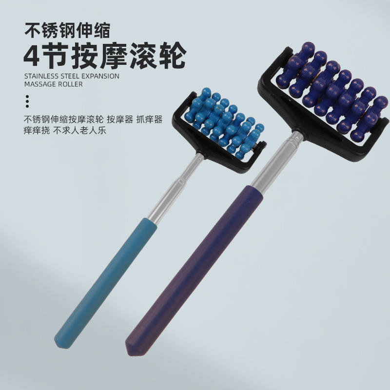 伸缩按摩滚轮